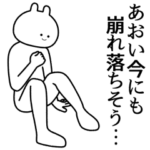 自由すぎるスタンプ/名前