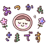 ○ていねい・優しい○マトリョー