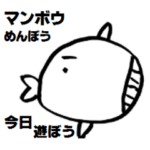 ちょっとおもしろスタンプ