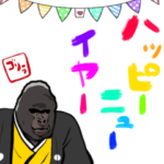 新年を祝うゴリラ2022修正版