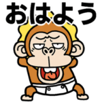 飛び出す★ウザいお猿3修正版