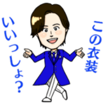 演歌界の貴公子！山内惠介スタンプ第三弾