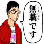 負のオーラが全開なオタク