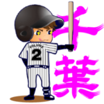 動く！野球チームと応援団