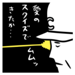 監督さん、そのサインなんスカ？
