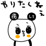 riekimの癒してパンダ。やる気無し編。