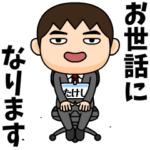 芋ジャージを脱いだ社員