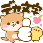 可愛いカワウソ♡大人の思いやりことば