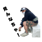 キセキフィッシャーマンズグラブ