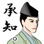 武士・侍言葉のLINEスタンプ