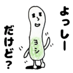 よっしーの為のヨッシースタンプ 40個