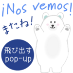 飛び出す!スペイン語&日本語/誕生日/母の日