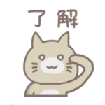 了解スタンプ詰め合わせ