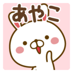 さんが使うスタンプ