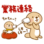 突撃！ラッコさん［家族編2］