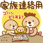 突撃！ラッコさん