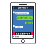 下から飛び出す！速報テロップ