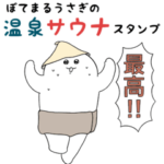 ぽてまるうさぎ