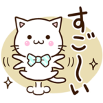 毎日便利な☆おちゃめな白猫