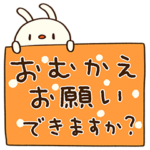 日常連絡☆てるてるうさぎ