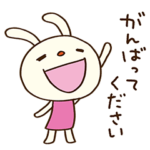 大人の日常☆てるてるうさぎ