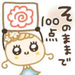 ほぺ美◎人生悟っちゃった女子