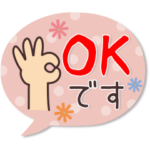 定番シンプル♥敬語スタンプ