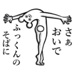 の使えるスタンプ