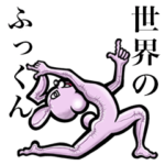 毎日つかえるよ！