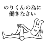 さんが使えば面白い！