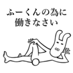 が使えば面白い！