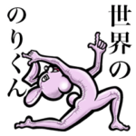 毎日つかえるよ！