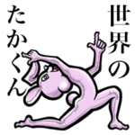 毎日つかえるよ！