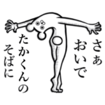 使えちゃうスタンプ