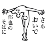 さんの使えちゃうスタンプ