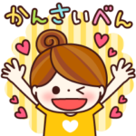 関西弁を話す女の子