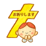 教会・日曜学校で使える色鉛筆スタンプ