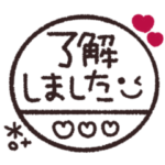 毎日伝える◎判子スタンプ #3