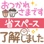 大人のくすみカラフルデカ文字 省スペース