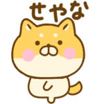 かわいい関西弁ゆる柴犬