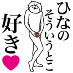 に送る面白いスタンプ