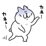 にゃっちーず～とにかく金が欲しいぬこ～