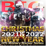 ビッグなFPSミリタリークリスマス&年末年始