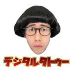 貧相な人のスタンプ