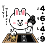 飛び出す！コニー&フレンズ_グッドラック