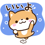 まめシバのあいさつ