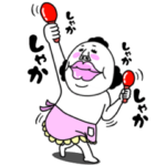 うざいマン。母