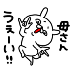 お母さん専用名前スタンプ２