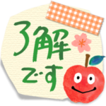 気遣い上手♪見やすい＆大人かわいい果物1