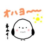 僕、シマエナガ